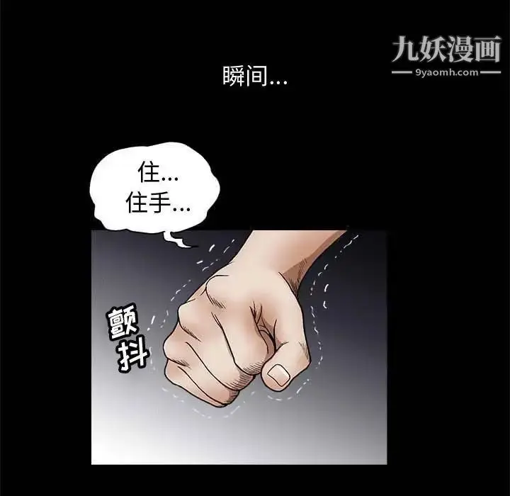 漫画《完美人偶》第10话第13张图
