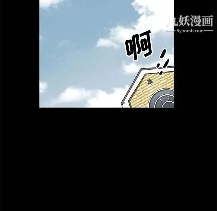 漫画《完美人偶》第10话第20张图
