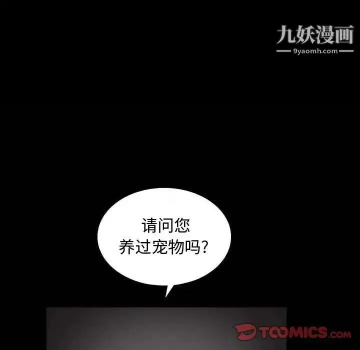 漫画《完美人偶》第10话第26张图