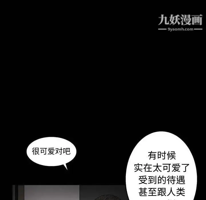 漫画《完美人偶》第10话第29张图