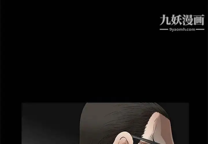 漫画《完美人偶》第10话第3张图
