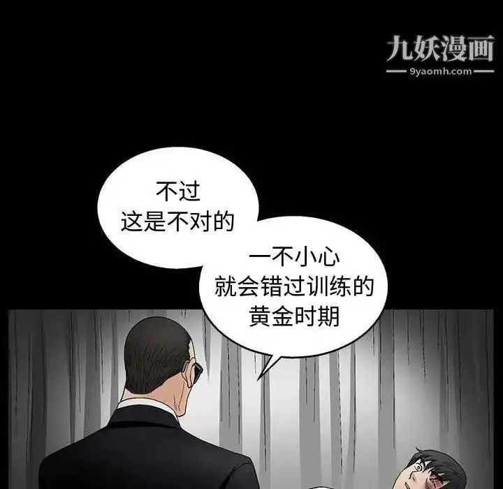 漫画《完美人偶》第10话第31张图