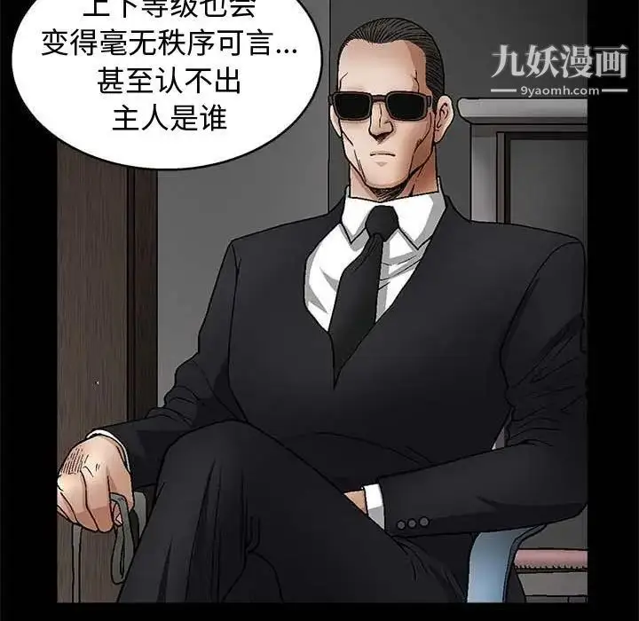 漫画《完美人偶》第10话第36张图