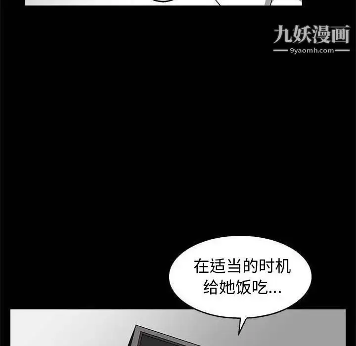 漫画《完美人偶》第10话第57张图