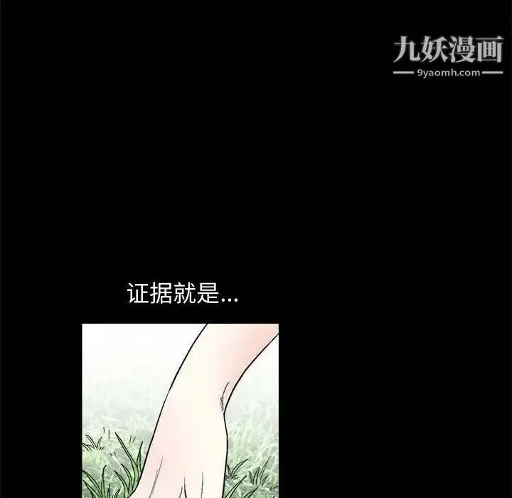 漫画《完美人偶》第10话第65张图