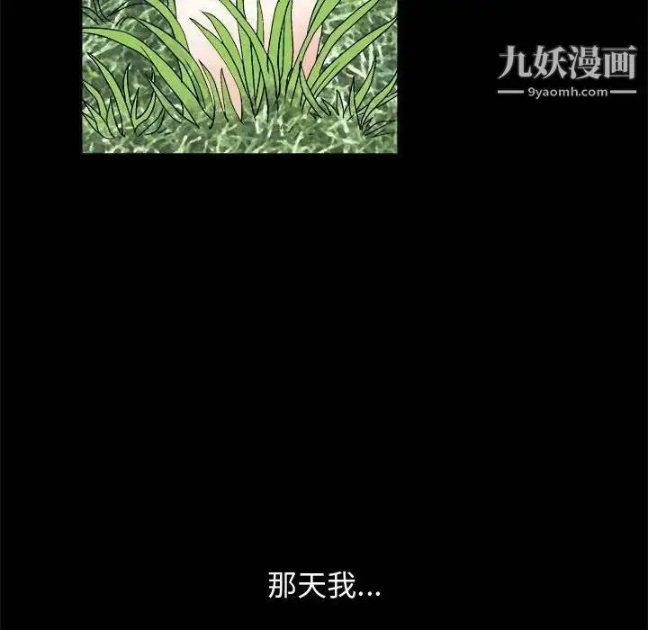 漫画《完美人偶》第10话第68张图