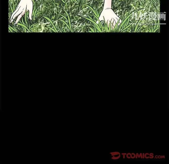漫画《完美人偶》第10话第70张图