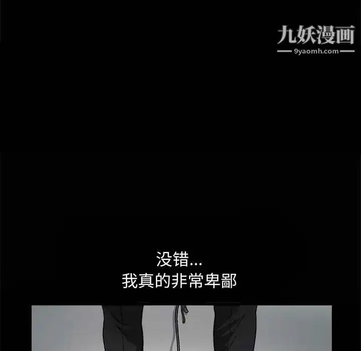 漫画《完美人偶》第10话第83张图