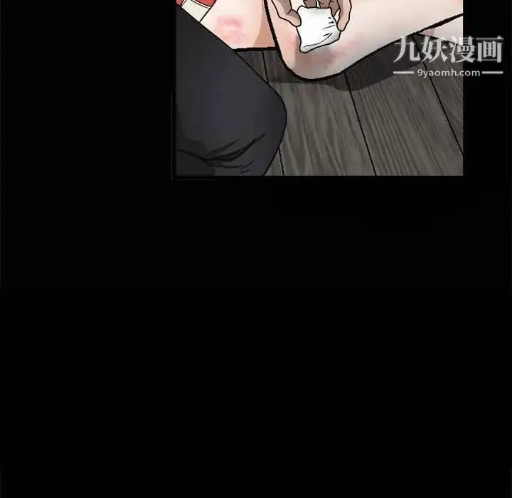 漫画《完美人偶》第10话第87张图