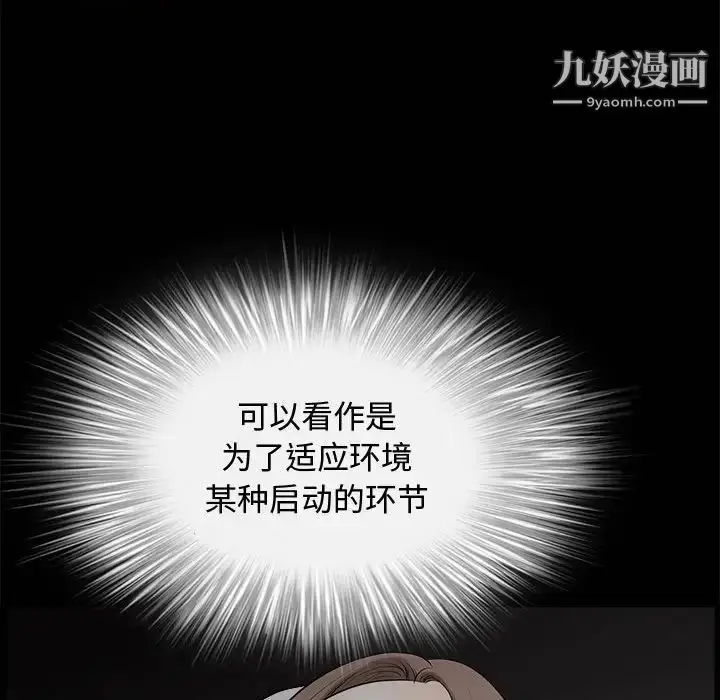 漫画《完美人偶》第5话第107张图