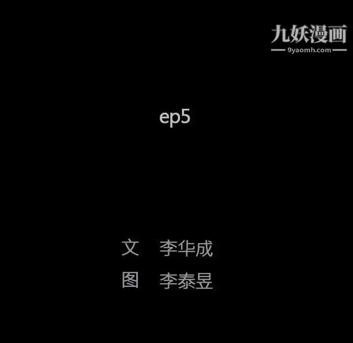 漫画《完美人偶》第5话第11张图