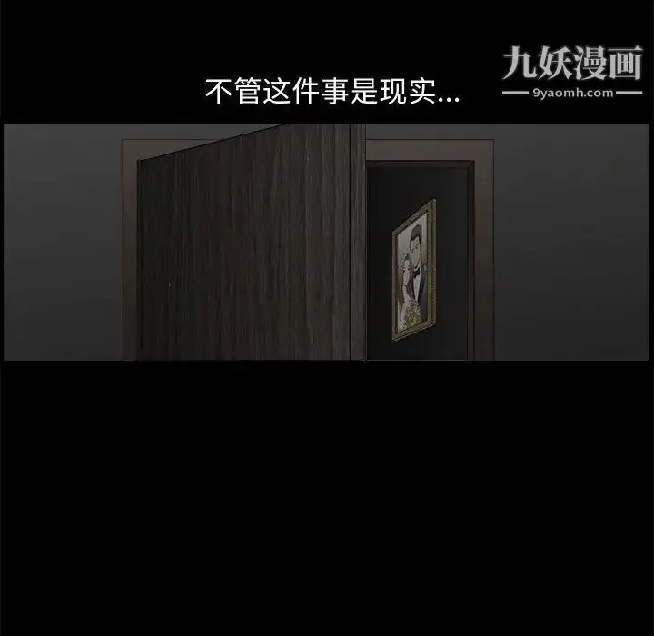 漫画《完美人偶》第5话第113张图