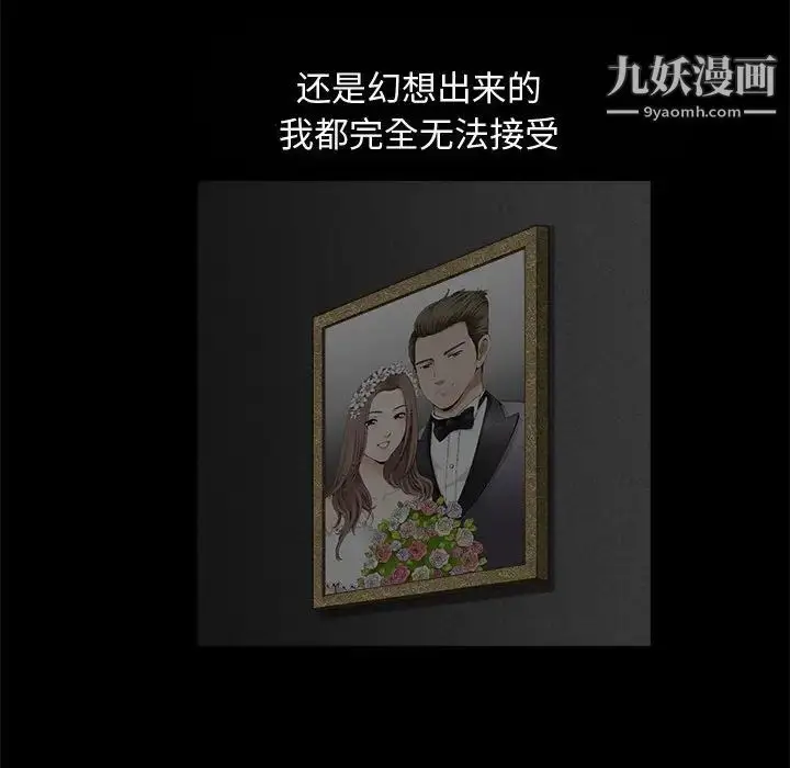 漫画《完美人偶》第5话第114张图