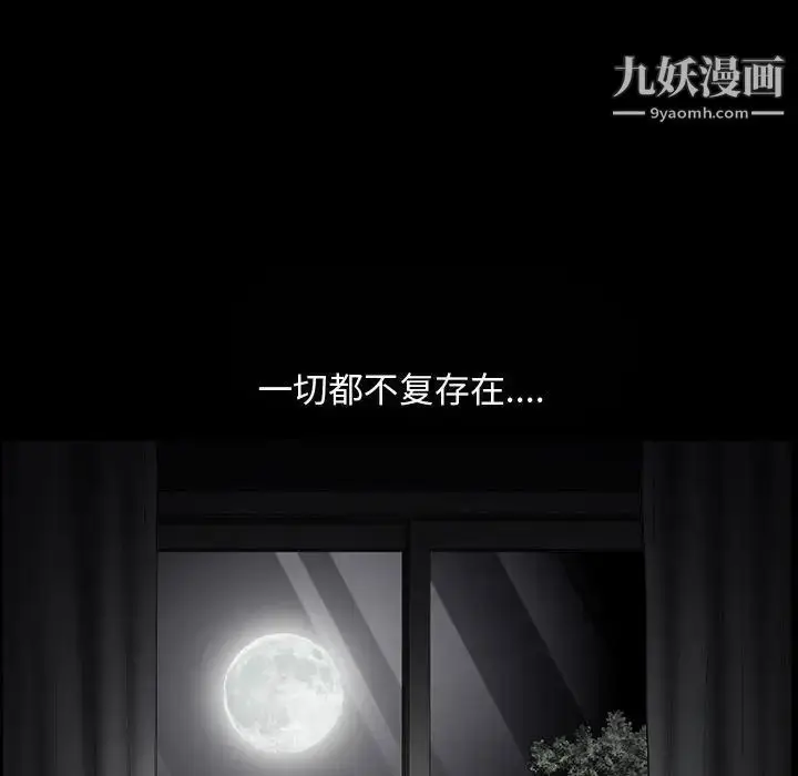 漫画《完美人偶》第5话第138张图