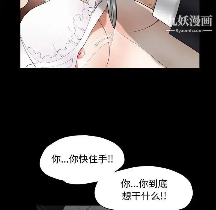 漫画《完美人偶》第5话第14张图