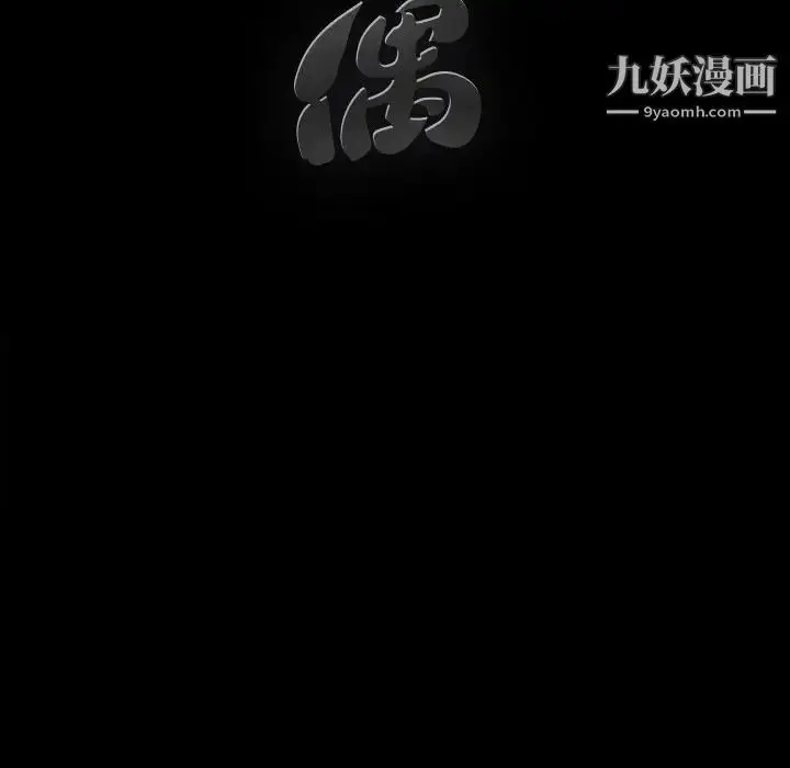 漫画《完美人偶》第5话第143张图