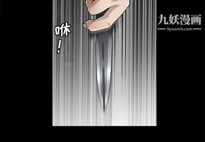 漫画《完美人偶》第5话第2张图
