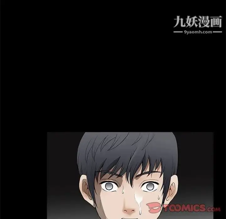 漫画《完美人偶》第5话第21张图