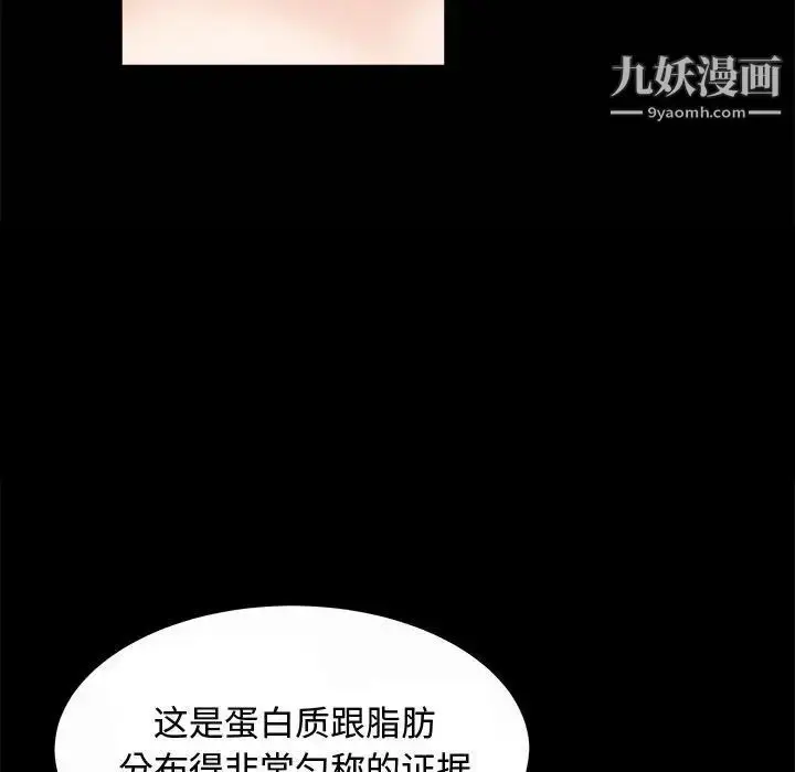 漫画《完美人偶》第5话第30张图