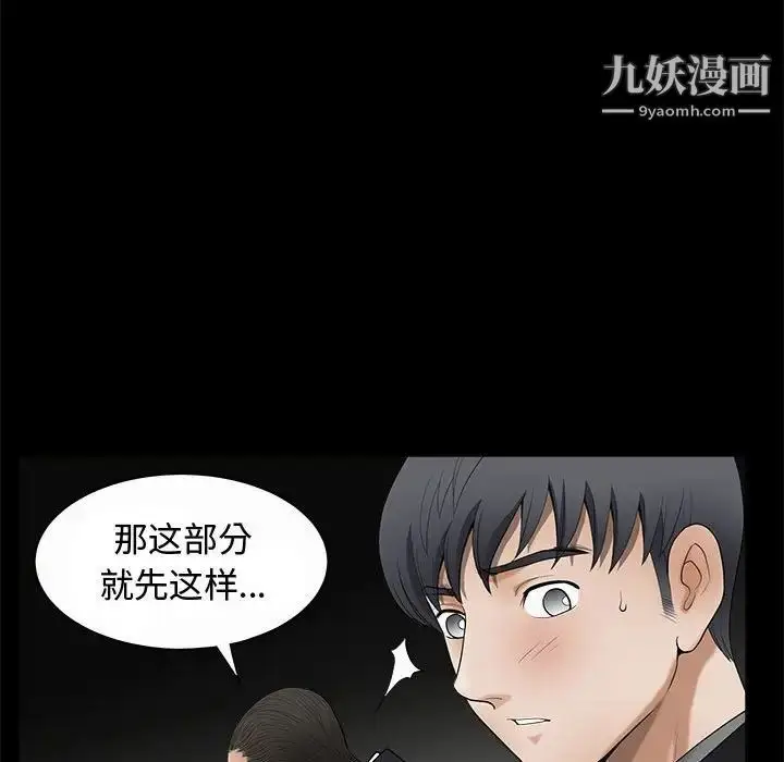 漫画《完美人偶》第5话第43张图