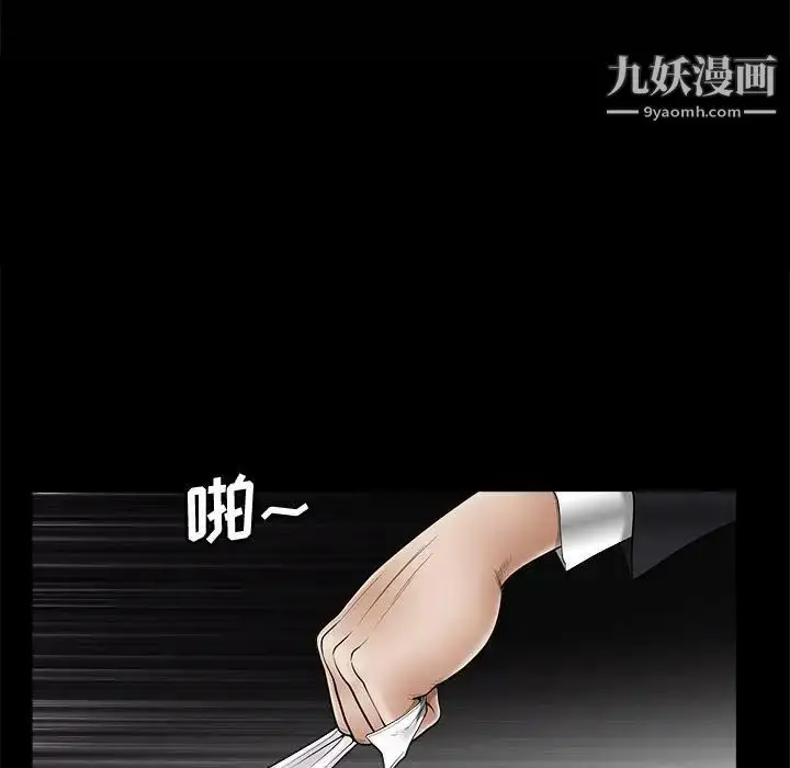 漫画《完美人偶》第5话第54张图