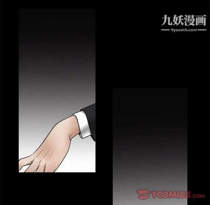 漫画《完美人偶》第5话第57张图