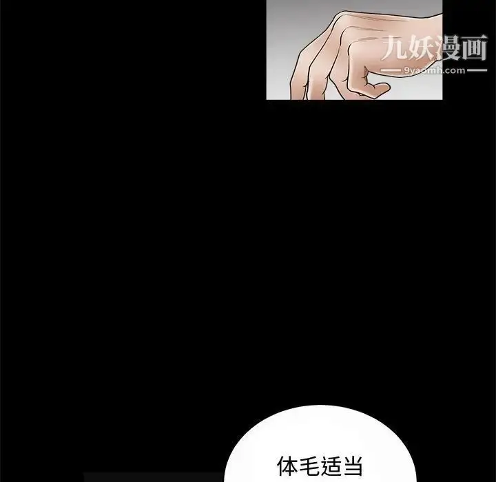 漫画《完美人偶》第5话第58张图