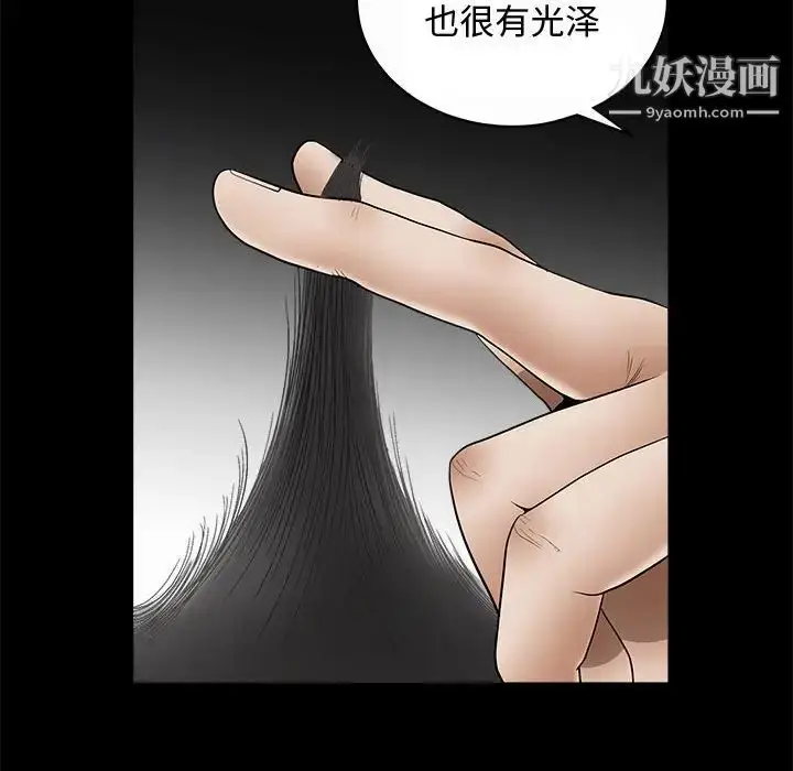 漫画《完美人偶》第5话第59张图