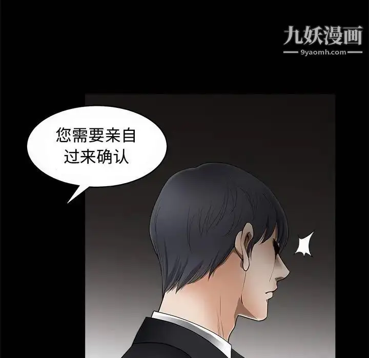 漫画《完美人偶》第5话第62张图