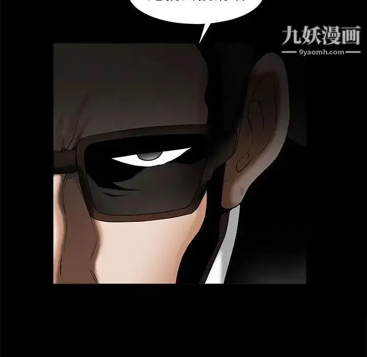 漫画《完美人偶》第5话第67张图