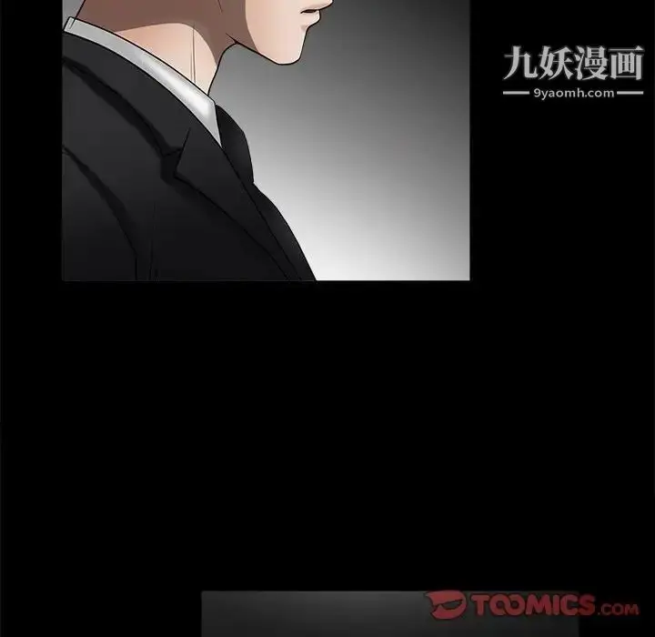 漫画《完美人偶》第5话第69张图