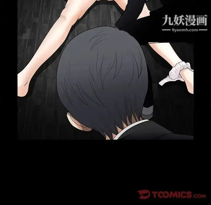 漫画《完美人偶》第5话第75张图