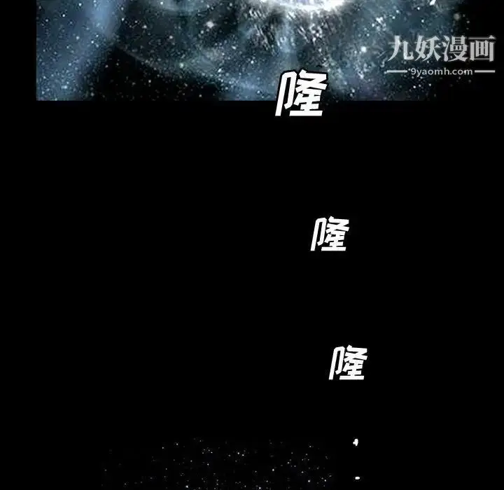漫画《完美人偶》第17话第12张图
