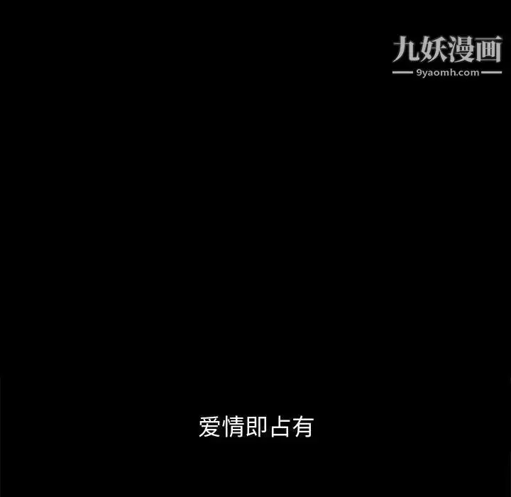 漫画《完美人偶》第17话第19张图