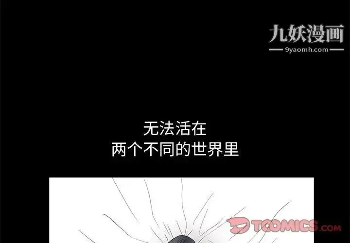 漫画《完美人偶》第17话第2张图