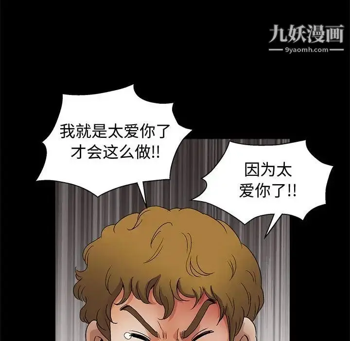 漫画《完美人偶》第17话第24张图