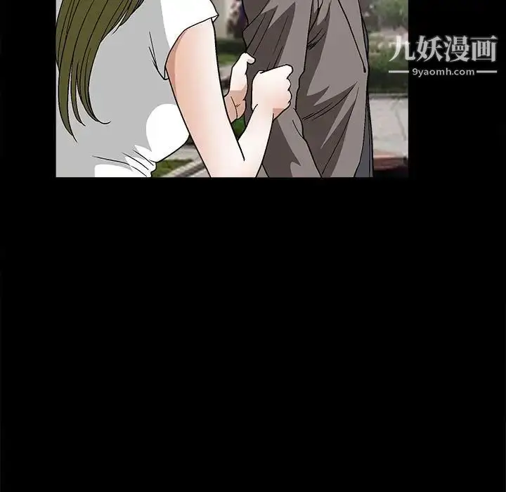 漫画《完美人偶》第17话第33张图