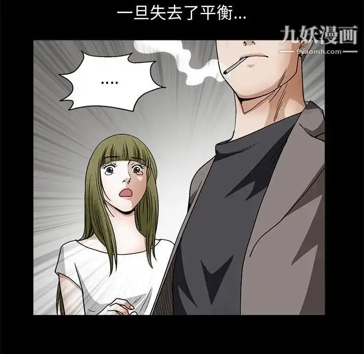 漫画《完美人偶》第17话第37张图