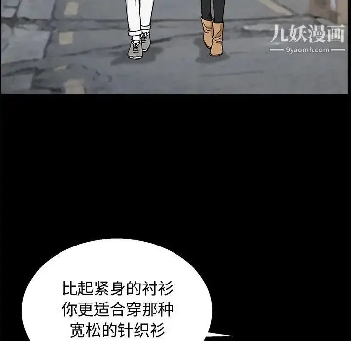 漫画《完美人偶》第17话第45张图