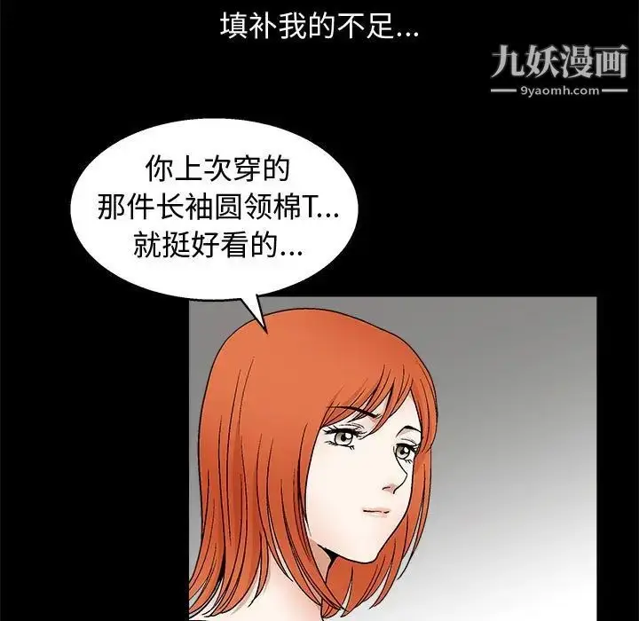 漫画《完美人偶》第17话第47张图