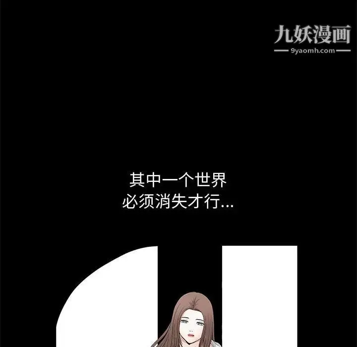 漫画《完美人偶》第17话第5张图