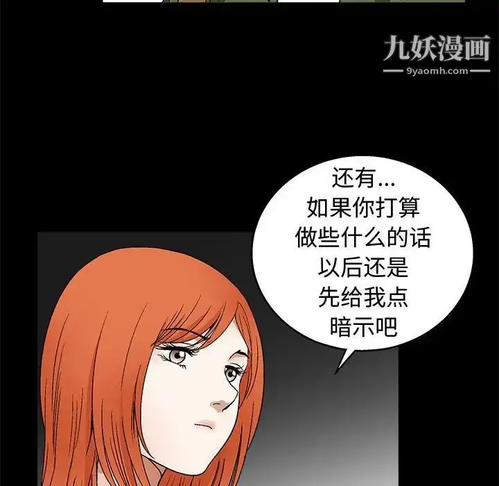 漫画《完美人偶》第17话第60张图