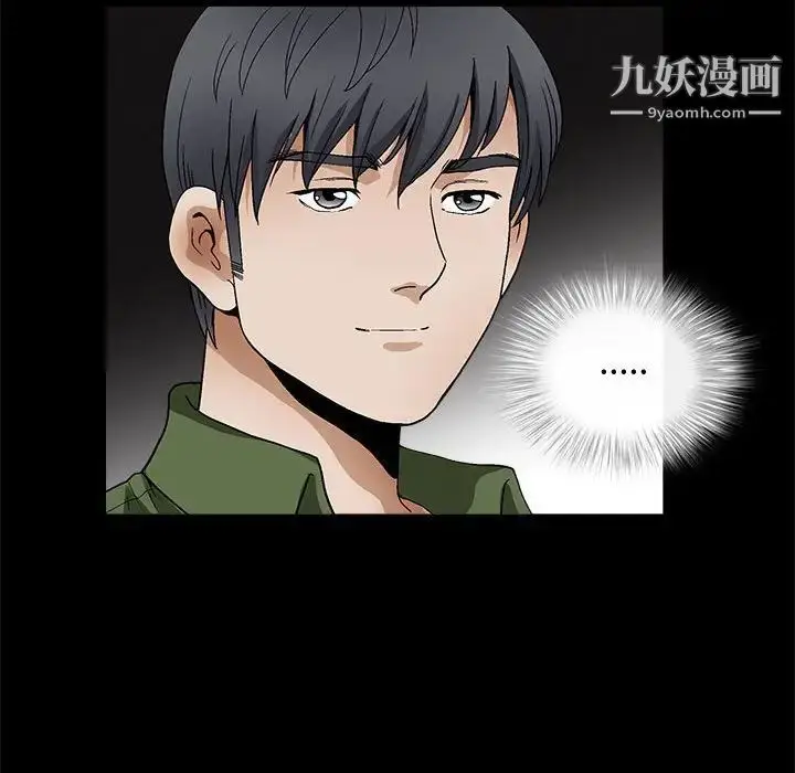 漫画《完美人偶》第17话第64张图