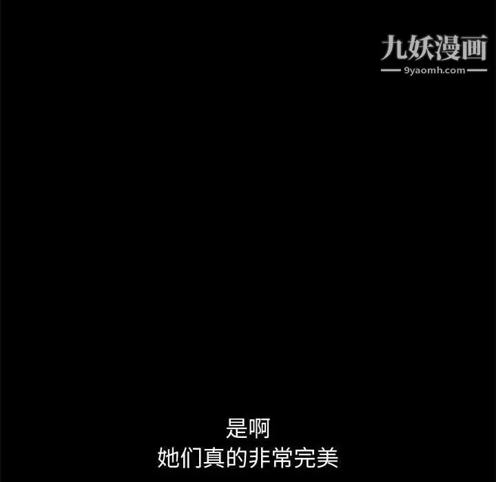 漫画《完美人偶》第17话第65张图