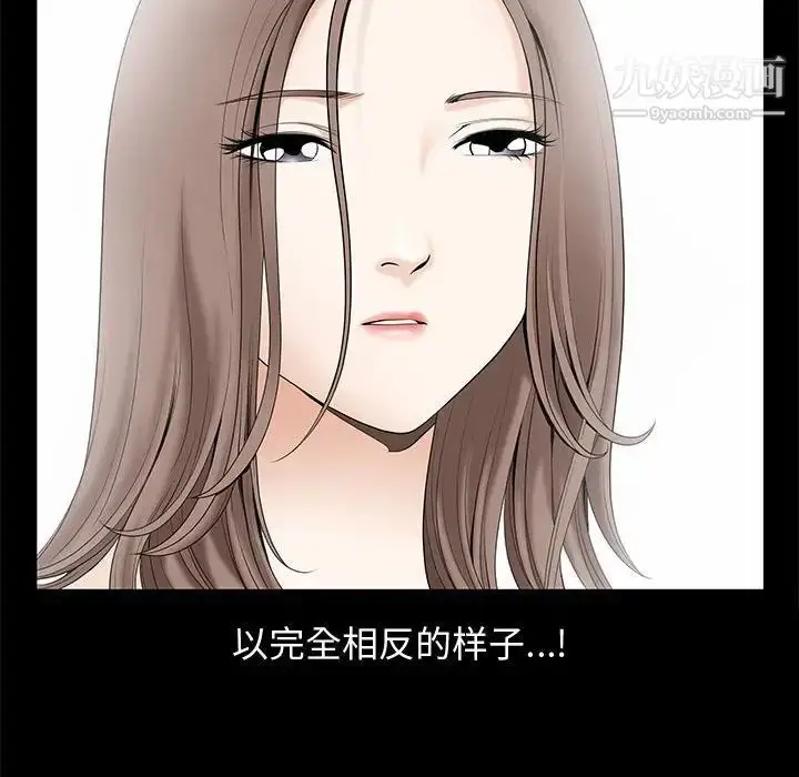 漫画《完美人偶》第17话第68张图