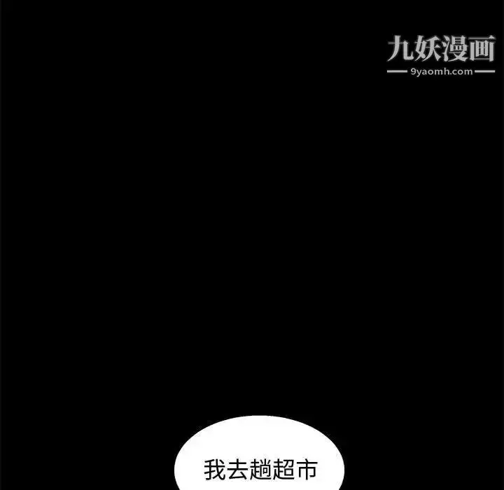 漫画《完美人偶》第17话第69张图