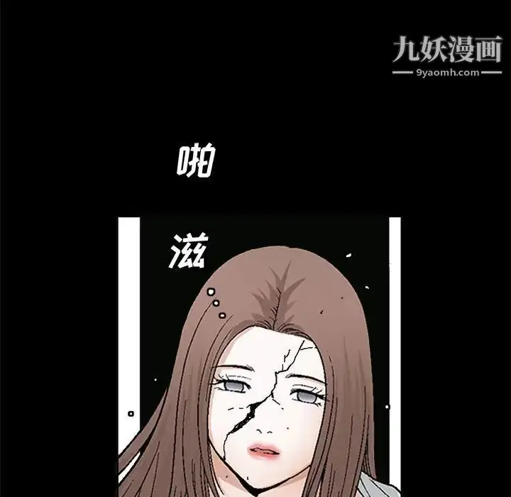 漫画《完美人偶》第17话第7张图