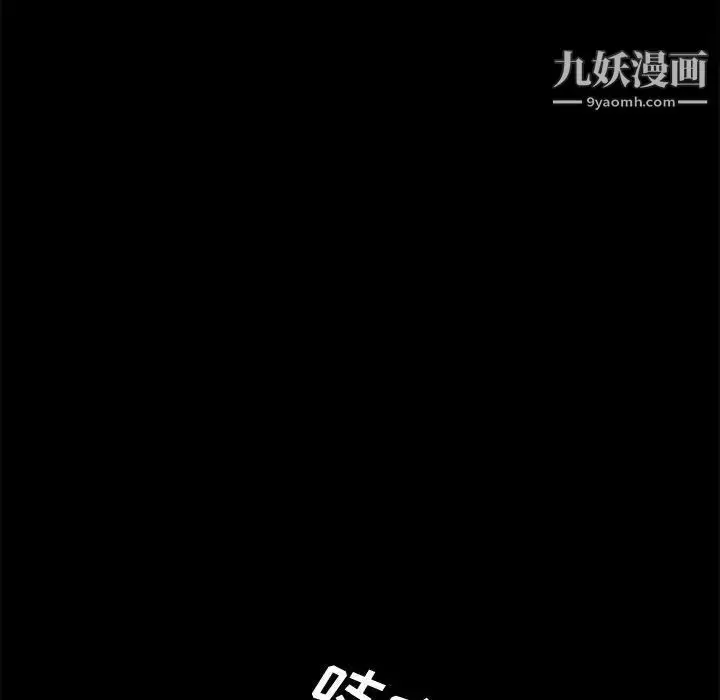漫画《完美人偶》第17话第71张图
