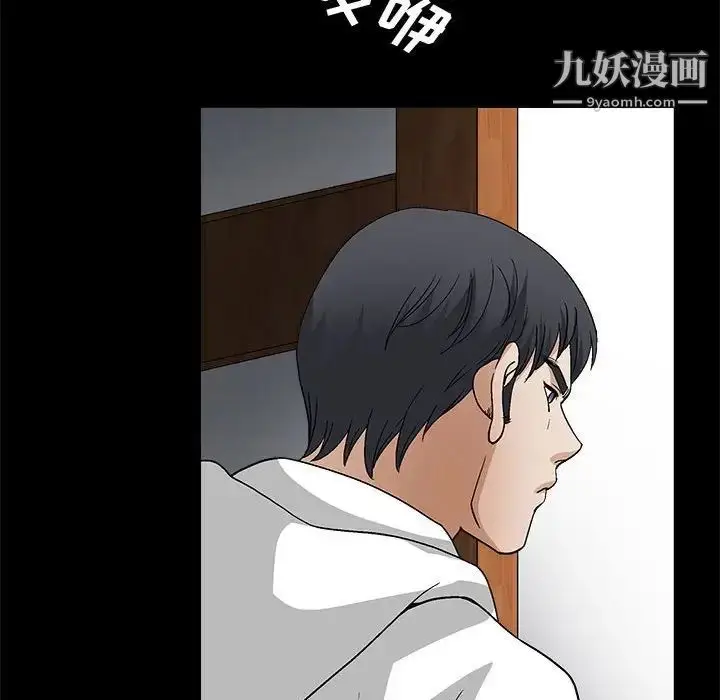 漫画《完美人偶》第17话第72张图