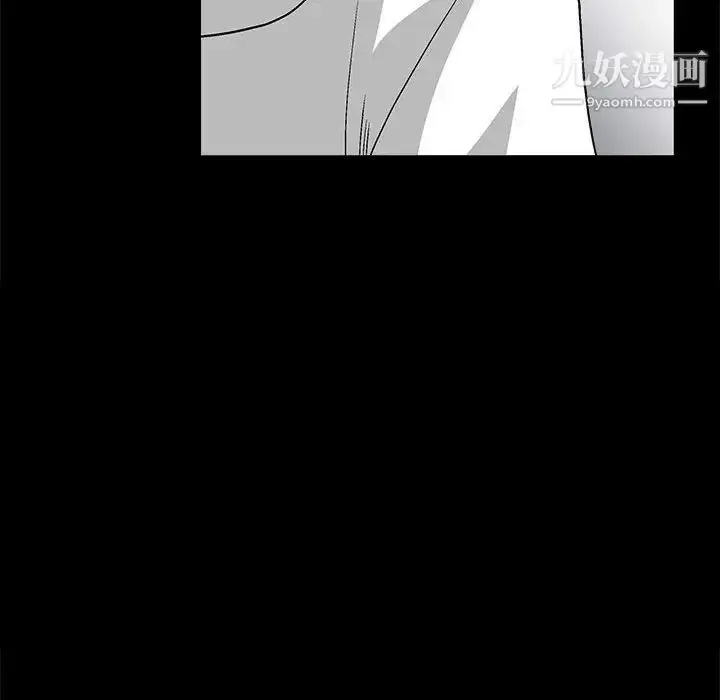 漫画《完美人偶》第17话第73张图
